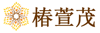 椿萱茂LOGO